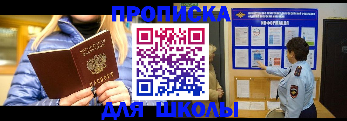 прописка паспорт в Тынде